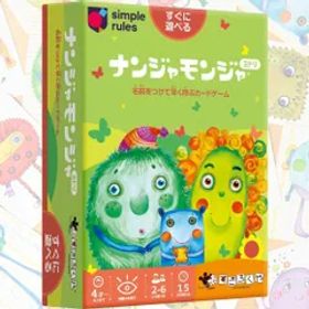 ナンジャモンジャ なんじゃもんじゃ ミドリ カードゲーム 2〜6人 4才〜 アナログゲーム テーブルゲーム ボードゲーム