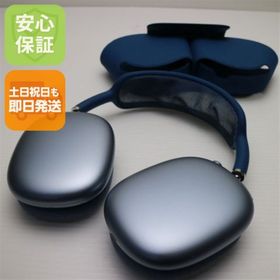 アップル(Apple)のAirPods Max スカイブルー M666(ヘッドフォン/イヤフォン)