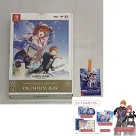 【switch】【中古未開封】【限定版】紅の錬金術士と白の守護者 レスレリアーナのアトリエ プレミアムボックス