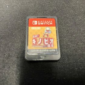 ソフトのみ ニンテンドースイッチ 進め!キノピオ隊長