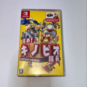 進め! キノピオ隊長 Nintendo Switch