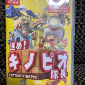 進め!キノピオ隊長 Nintendo Switch ソフト