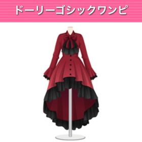 ドーリーゴシックワンピース モバゲー版 | ガルショのアイテム、RMTの販売・買取一覧