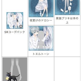 ゲソてん 23年11月Dorothy Mellow Moon | ガルショのアイテム、RMTの販売・買取一覧