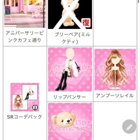 ゲソてん 23年11月プチプチ!13th Anniversary | ガルショのアイテム、RMTの販売・買取一覧