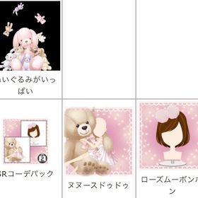 ゲソてん 23年11月mon♡doudou | ガルショのアイテム、RMTの販売・買取一覧