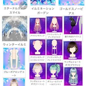 ゲソてん 23年12月ガチャ詰め合わせ | ガルショのアイテム、RMTの販売・買取一覧