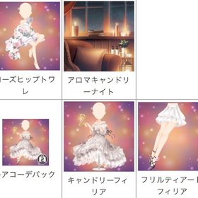 ゲソてん 23年12月アロマキャンドリーナイト | ガルショのアイテム、RMTの販売・買取一覧