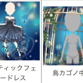 ゲソてん 24年1月翔べナイ鳥 | ガルショのアイテム、RMTの販売・買取一覧