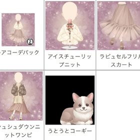 ゲソてん 24年1月ChouChou La Pucelle | ガルショのアイテム、RMTの販売・買取一覧