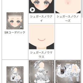 ゲソてん 24年1月シュガースノウと魔法の街 | ガルショのアイテム、RMTの販売・買取一覧