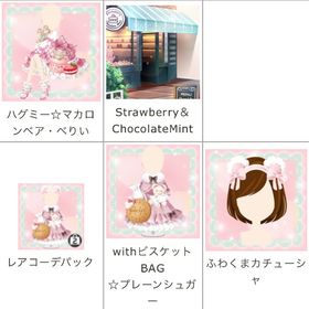 ゲソてん 24年2月いちごとミントのナイショ話 | ガルショのアイテム、RMTの販売・買取一覧