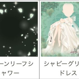 ゲソてん 24年2月シャビーグリーンルーム | ガルショのアイテム、RMTの販売・買取一覧