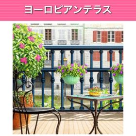 ヨーロピアンテラス モバゲー版 | ガルショのアイテム、RMTの販売・買取一覧