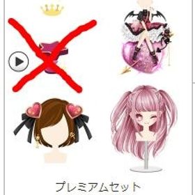 【350円】イベコレプレミアム22年11月いて座 | ガルショのアイテム、RMTの販売・買取一覧