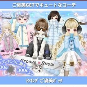 12月WBお助け3点セット/1個∼対応可 | ガルショのアイテム、RMTの販売・買取一覧