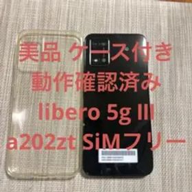 美品 動作確認済み libero 5g Ⅲ a202zt SiMフリー