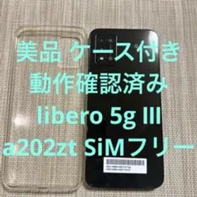 美品 ケース付 動作確認済み libero 5g Ⅲ a202zt SiMフリー