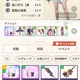 引退垢 | モンハンNow(ナウ)のアカウントデータ、RMTの販売・買取一覧