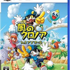 風のクロノア 1＆2アンコール PS5ソフト