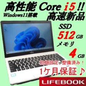 富士通 ノートパソコン LIFEBOOK S936/M 512GB 4GB