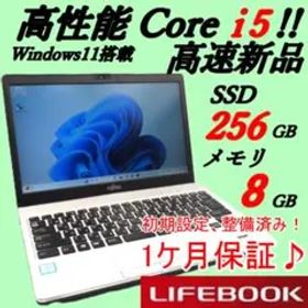 富士通 ノートパソコン LIFEBOOK S936/M 256GB 8GB