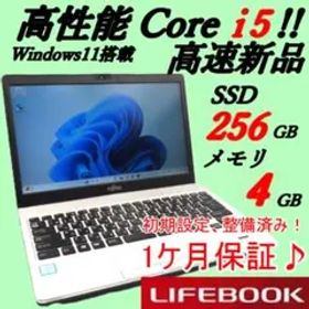 富士通 ノートパソコン LIFEBOOK S936/M 256GB 4GB