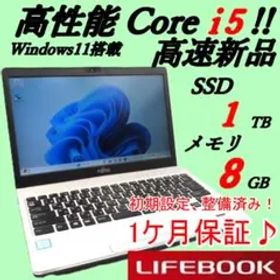 富士通 ノートパソコン LIFEBOOK S936/M 1TB 8GB