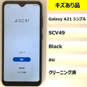 【キズあり品】SCV49/Galaxy A21 シンプル/354559730801674