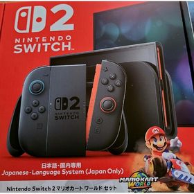 ニンテンドースイッチ(Nintendo Switch)の★Nintendo Switch2 ☆マリオカートワールドセット☆ 本体★(家庭用ゲーム機本体)