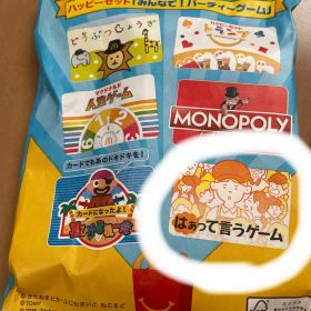 【新品未使用】はぁって言うゲーム マクドナルド ハッピーセット