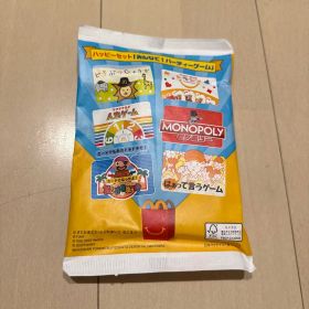 新品未使用⭐︎はぁって言うゲーム マクドナルドバージョン
