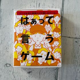 マック ハッピーセット はぁって言うゲーム