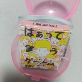 はぁって言うゲーム mini 2 初恋篇 ガチャ