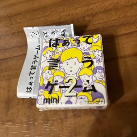 はぁって言うゲーム mini 2 黒歴史篇