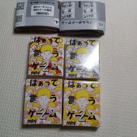 【け-19】4個セット はぁって言うゲーム カプセルボードゲーム mini2