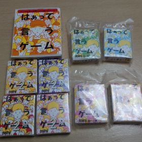 『全種・新品』はぁって言うゲーム mini mini2 マック 全種9種セット