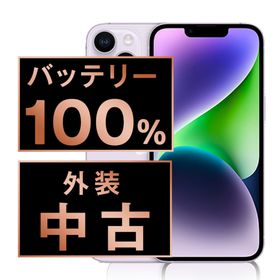 アップル(Apple)のバッテリー新品 iPhone14 256GB パープル SIMフリー 本体 スマホ アイフォン アップル apple 【送料無料】 ip14mtm2224a(スマートフォン本体)