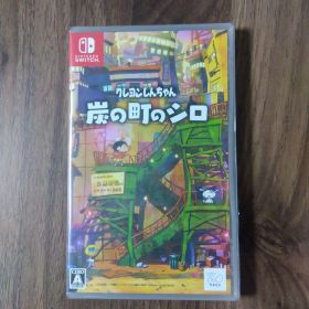 Switch クレヨンしんちゃん 炭の町のシロ 通常版