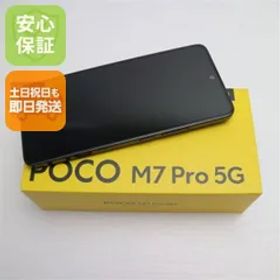 新品未使用 SIMフリー POCO M7 Pro 5G ブラック スマホ Xiaomi 即日発送 土日祝発送OK 04000