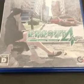 絶体絶命都市4Plus -Summer Memories-