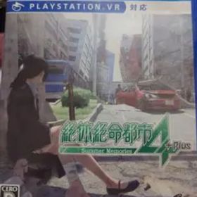 絶体絶命都市4Plus -Summer Memories-