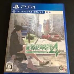 絶体絶命都市4Plus -Summer Memories-