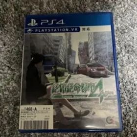 絶体絶命都市4Plus -Summer Memories-