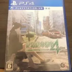 絶体絶命都市4Plus -Summer Memories-