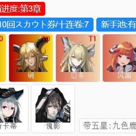 最安值 | アークナイツのアカウントデータ、RMTの販売・買取一覧