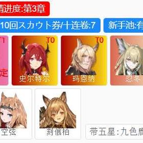 最安值 | アークナイツのアカウントデータ、RMTの販売・買取一覧