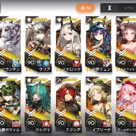 引退垢 星6 64体 コーデ93 限定キャラ 素材大量 課金アカウント | アークナイツのアカウントデータ、RMTの販売・買取一覧