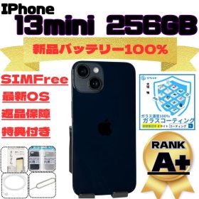 iPhone 13 mini 256GB SIMフリー 新品バッテリー100%