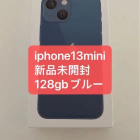 iPhone 13 mini 新品未開封 ブルー128GB